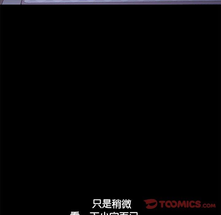 [Manhwa] My son-in-law Plot, mature woman wife#[157P]-78