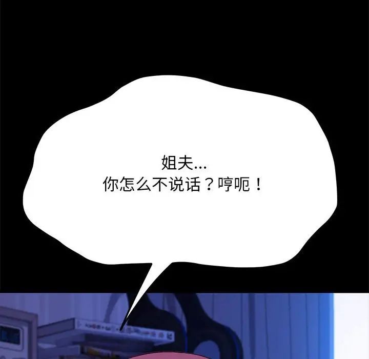 [Manhwa] My son-in-law Plot, mature woman wife#[160P]-10