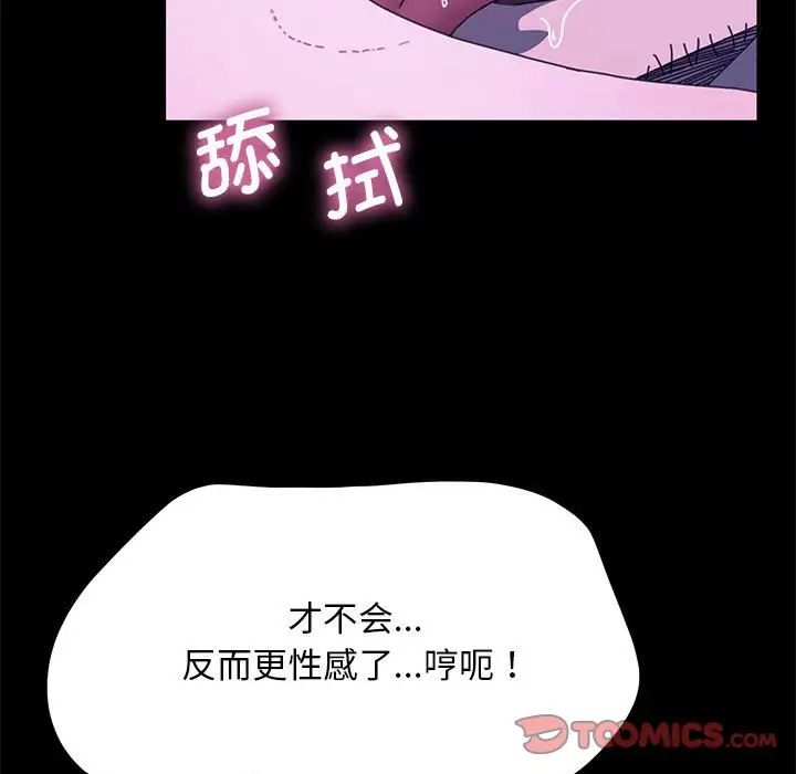 [Manhwa] My son-in-law Plot, mature woman wife#[160P]-101