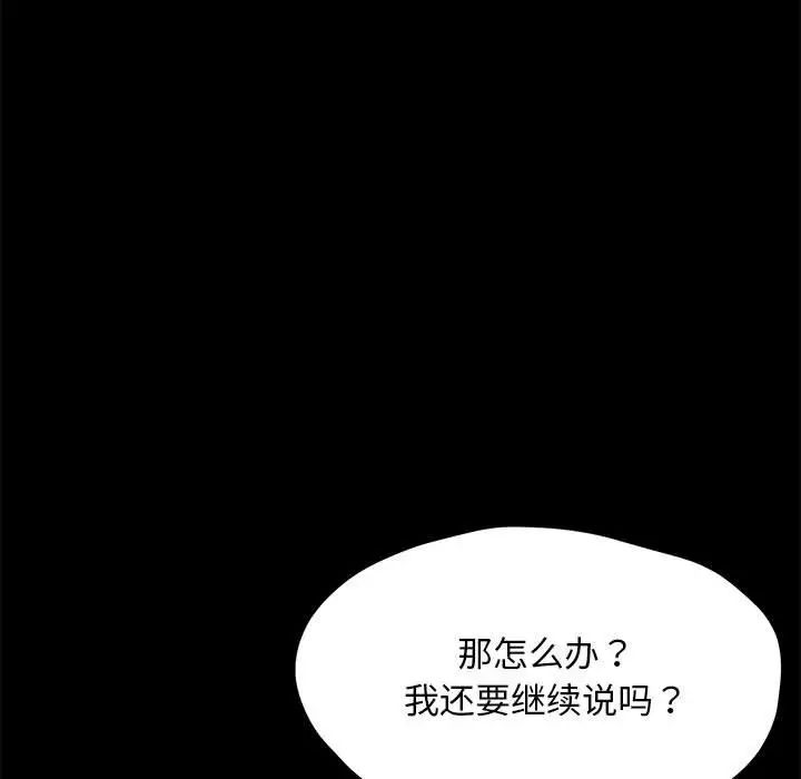 [Manhwa] My son-in-law Plot, mature woman wife#[160P]-103