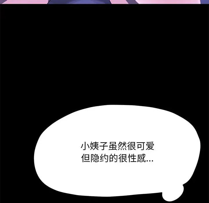 [Manhwa] My son-in-law Plot, mature woman wife#[160P]-106