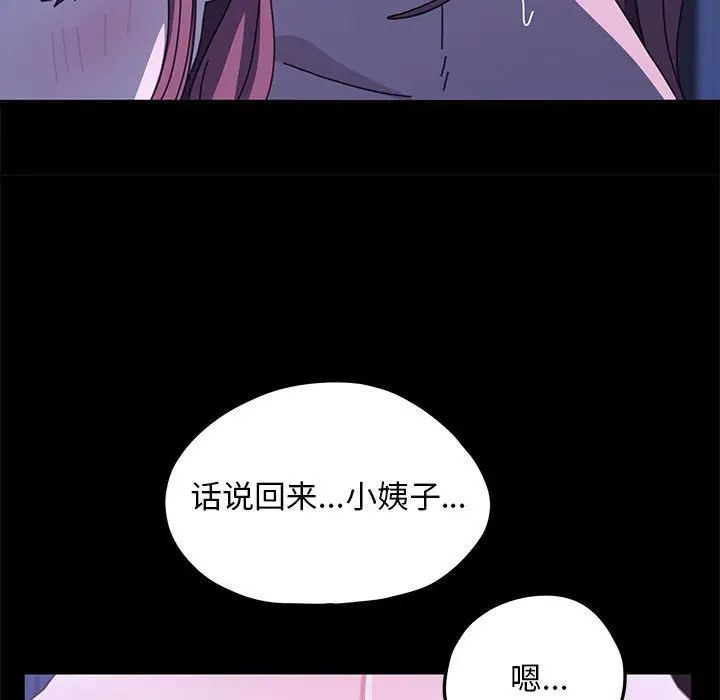 [Manhwa] My son-in-law Plot, mature woman wife#[160P]-108