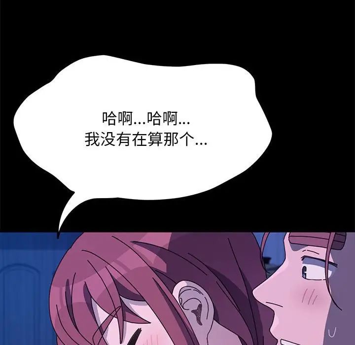 [Manhwa] My son-in-law Plot, mature woman wife#[160P]-112