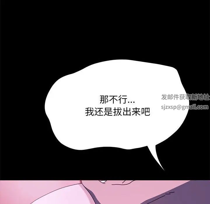 [Manhwa] My son-in-law Plot, mature woman wife#[160P]-114