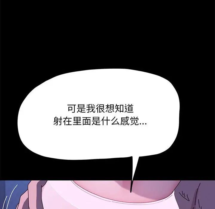 [Manhwa] My son-in-law Plot, mature woman wife#[160P]-125