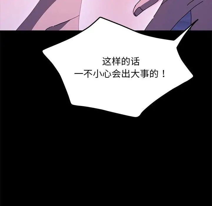 [Manhwa] My son-in-law Plot, mature woman wife#[160P]-127