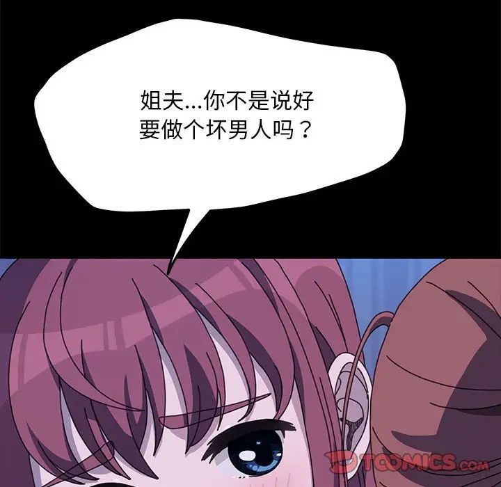 [Manhwa] My son-in-law Plot, mature woman wife#[160P]-128