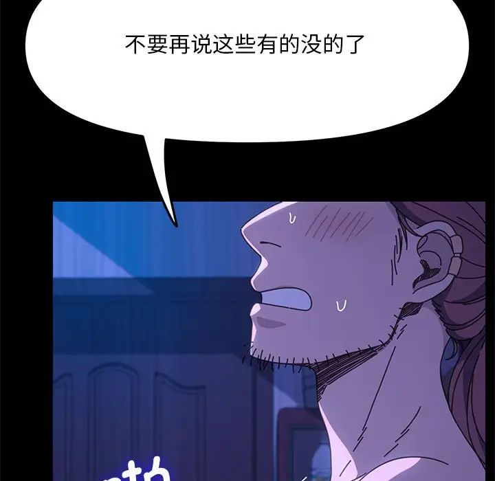 [Manhwa] My son-in-law Plot, mature woman wife#[160P]-13
