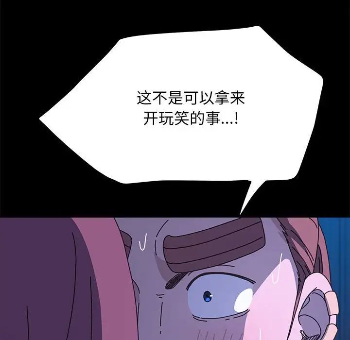 [Manhwa] My son-in-law Plot, mature woman wife#[160P]-130