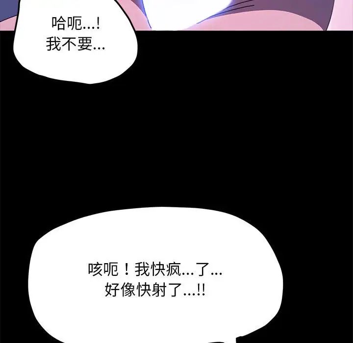 [Manhwa] My son-in-law Plot, mature woman wife#[160P]-134