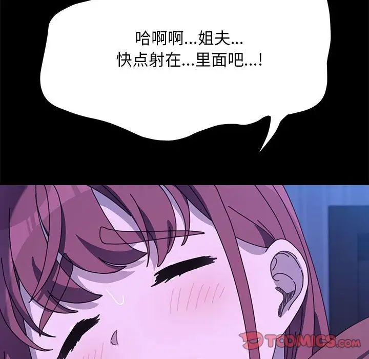 [Manhwa] My son-in-law Plot, mature woman wife#[160P]-137