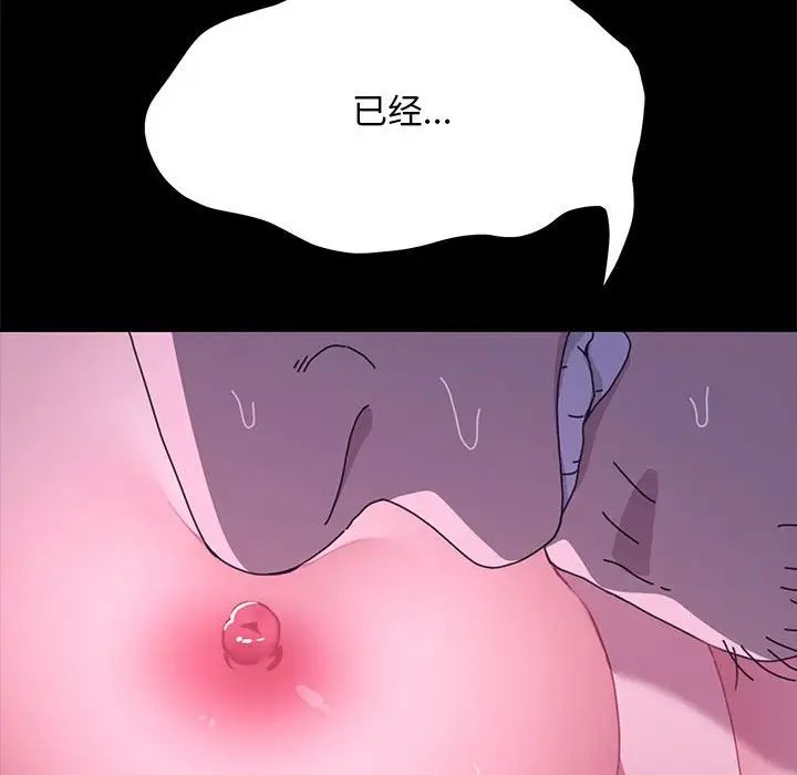 [Manhwa] My son-in-law Plot, mature woman wife#[160P]-140
