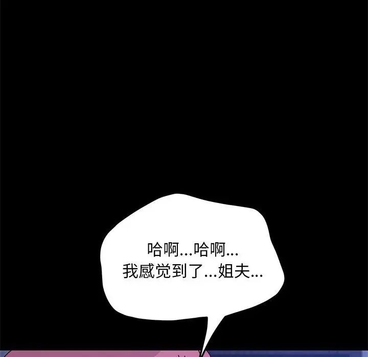 [Manhwa] My son-in-law Plot, mature woman wife#[160P]-145