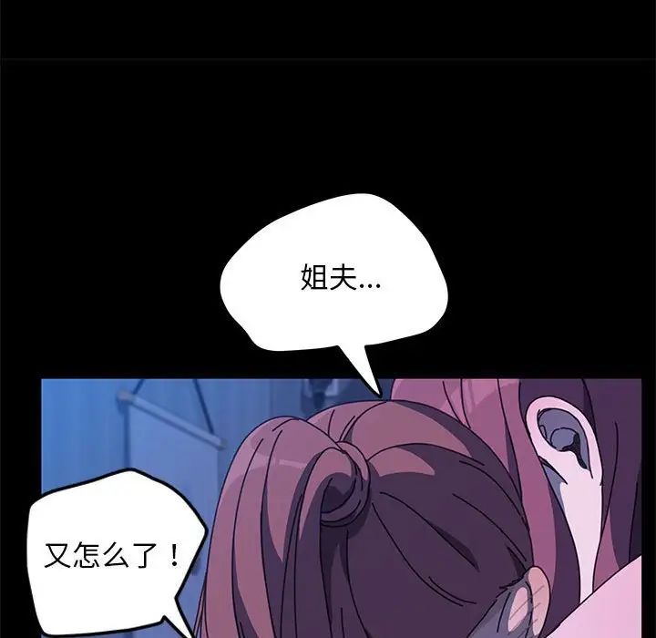 [Manhwa] My son-in-law Plot, mature woman wife#[160P]-151
