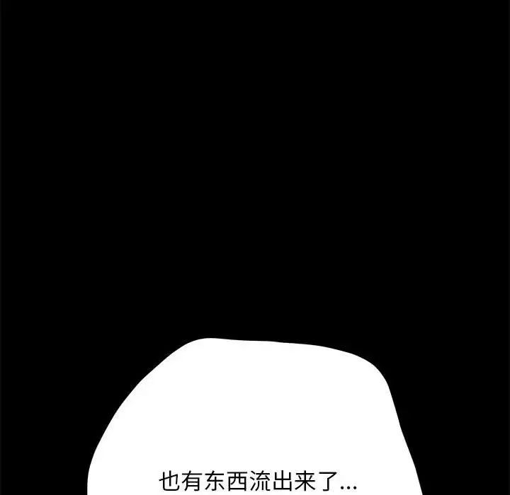 [Manhwa] My son-in-law Plot, mature woman wife#[160P]-156