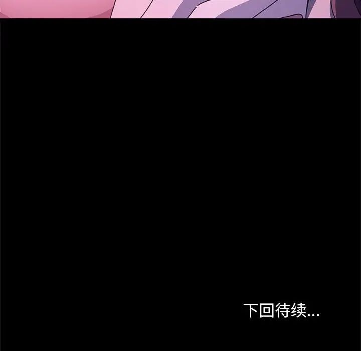 [Manhwa] My son-in-law Plot, mature woman wife#[160P]-160