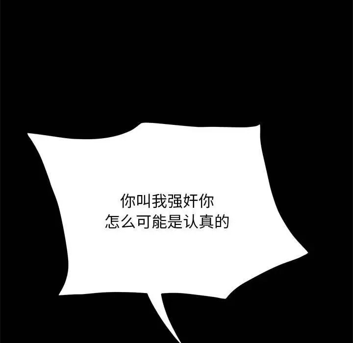 [Manhwa] My son-in-law Plot, mature woman wife#[160P]-17