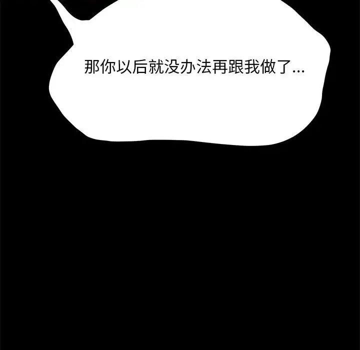 [Manhwa] My son-in-law Plot, mature woman wife#[160P]-22