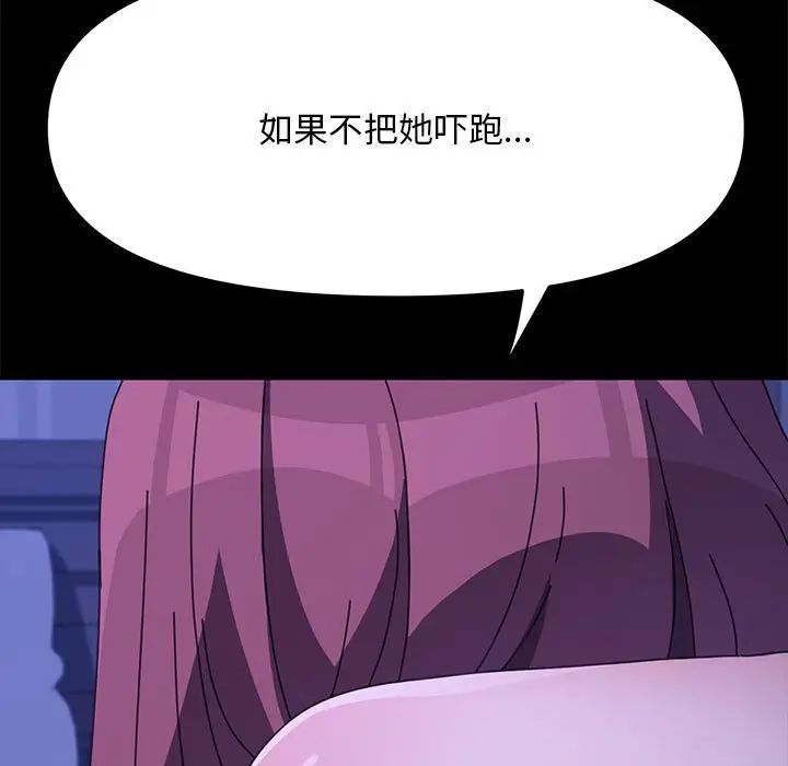 [Manhwa] My son-in-law Plot, mature woman wife#[160P]-26