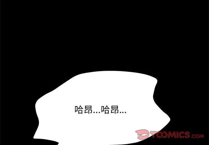 [Manhwa] My son-in-law Plot, mature woman wife#[160P]-3