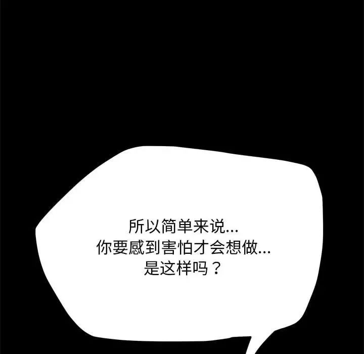 [Manhwa] My son-in-law Plot, mature woman wife#[160P]-39