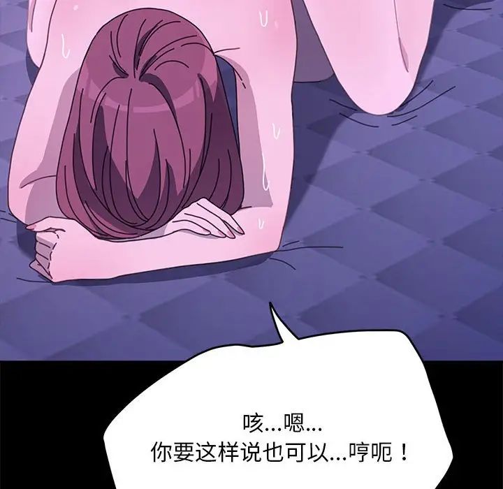 [Manhwa] My son-in-law Plot, mature woman wife#[160P]-42