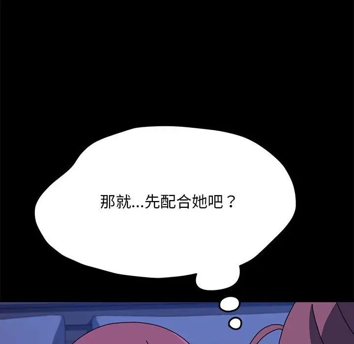 [Manhwa] My son-in-law Plot, mature woman wife#[160P]-44