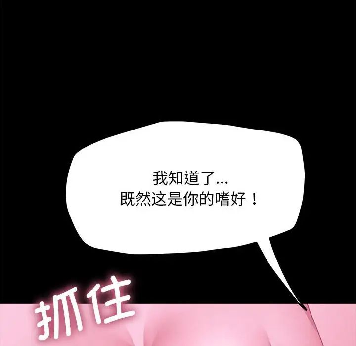 [Manhwa] My son-in-law Plot, mature woman wife#[160P]-46