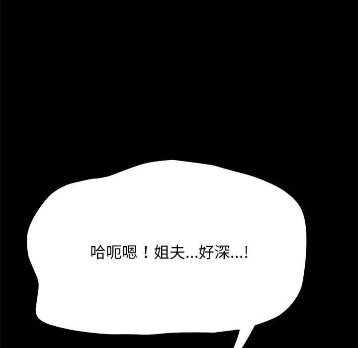 [Manhwa] My son-in-law Plot, mature woman wife#[160P]-54
