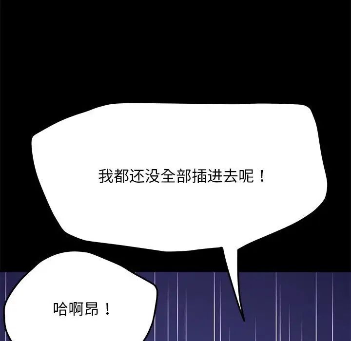 [Manhwa] My son-in-law Plot, mature woman wife#[160P]-57