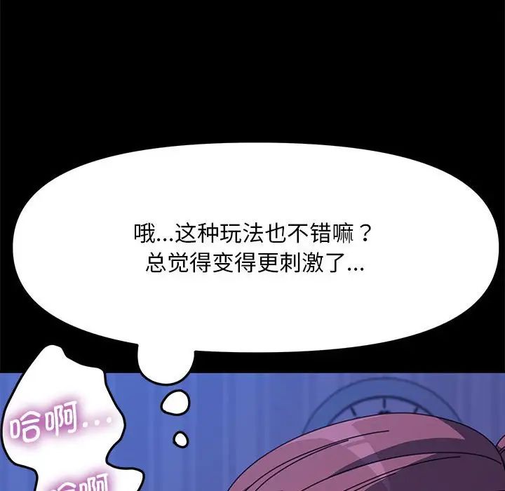 [Manhwa] My son-in-law Plot, mature woman wife#[160P]-63