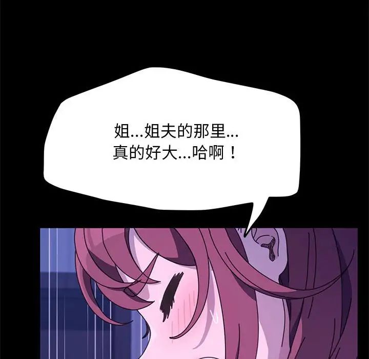 [Manhwa] My son-in-law Plot, mature woman wife#[160P]-68
