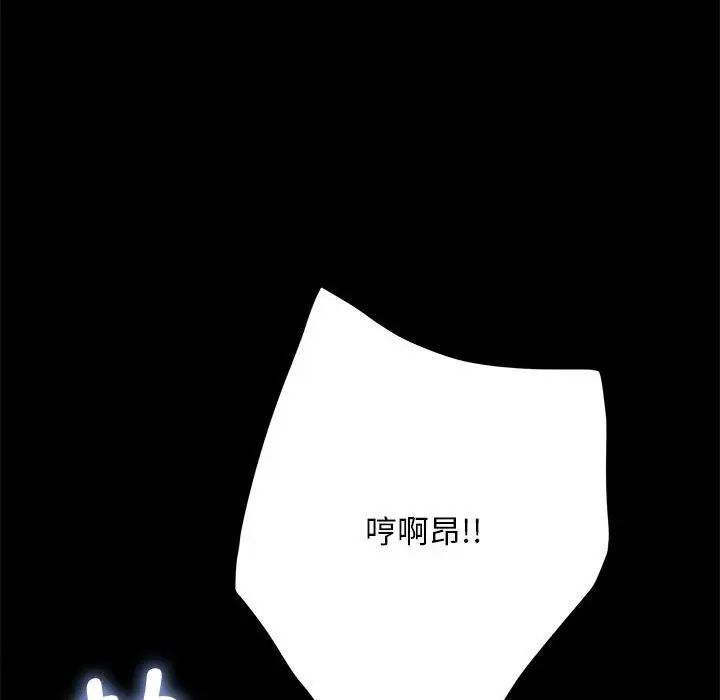 [Manhwa] My son-in-law Plot, mature woman wife#[160P]-70