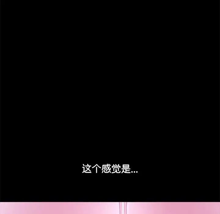 [Manhwa] My son-in-law Plot, mature woman wife#[160P]-77