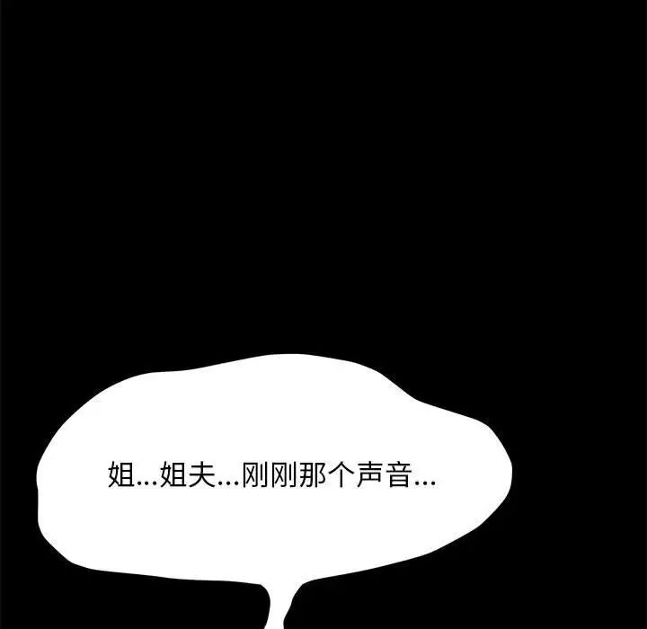 [Manhwa] My son-in-law Plot, mature woman wife#[160P]-79