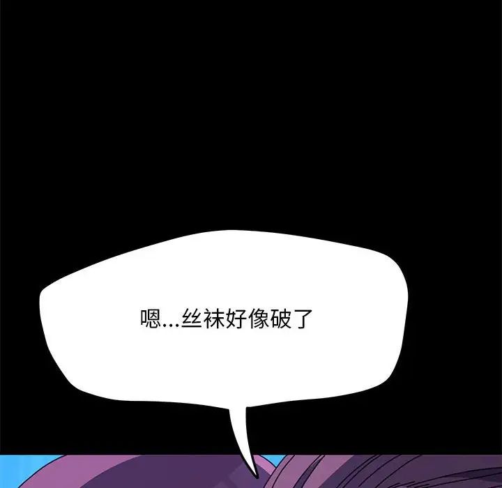 [Manhwa] My son-in-law Plot, mature woman wife#[160P]-81