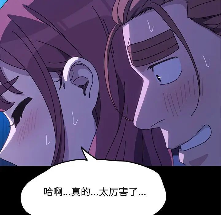 [Manhwa] My son-in-law Plot, mature woman wife#[160P]-82