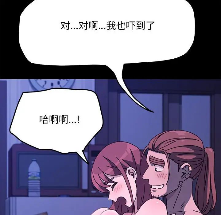 [Manhwa] My son-in-law Plot, mature woman wife#[160P]-84