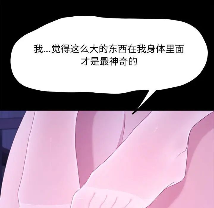[Manhwa] My son-in-law Plot, mature woman wife#[160P]-87