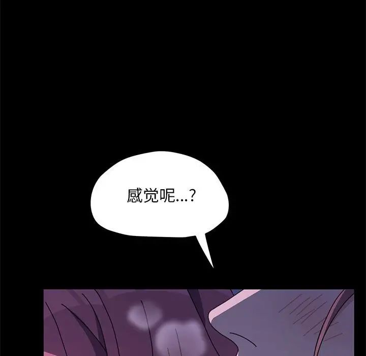 [Manhwa] My son-in-law Plot, mature woman wife#[160P]-89