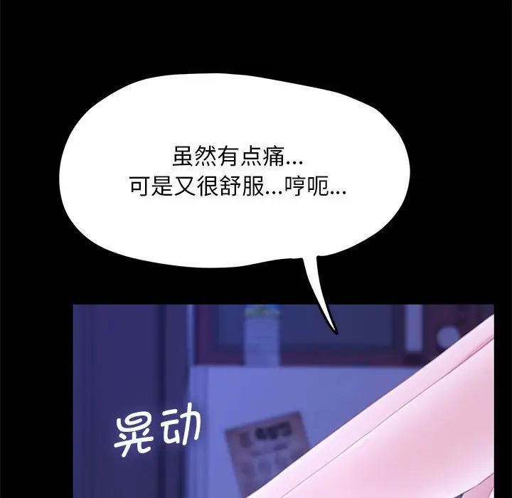 [Manhwa] My son-in-law Plot, mature woman wife#[160P]-91