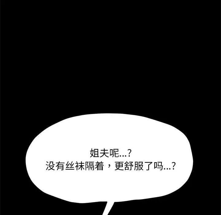 [Manhwa] My son-in-law Plot, mature woman wife#[160P]-93