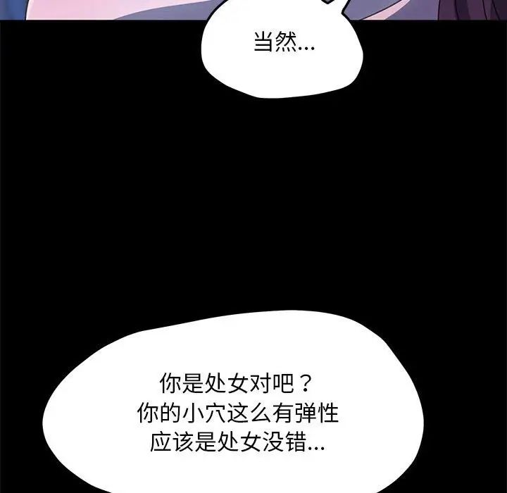 [Manhwa] My son-in-law Plot, mature woman wife#[160P]-95