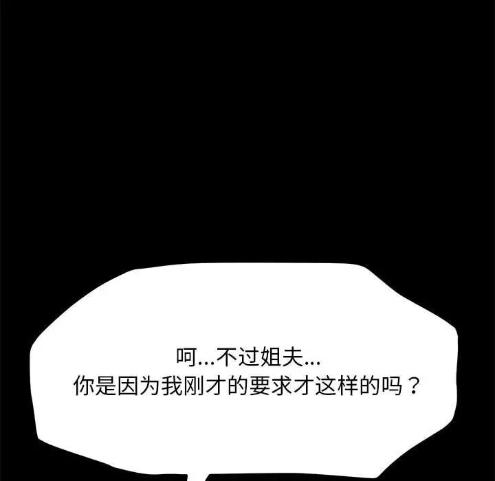 [Manhwa] My son-in-law Plot, mature woman wife#[160P]-98
