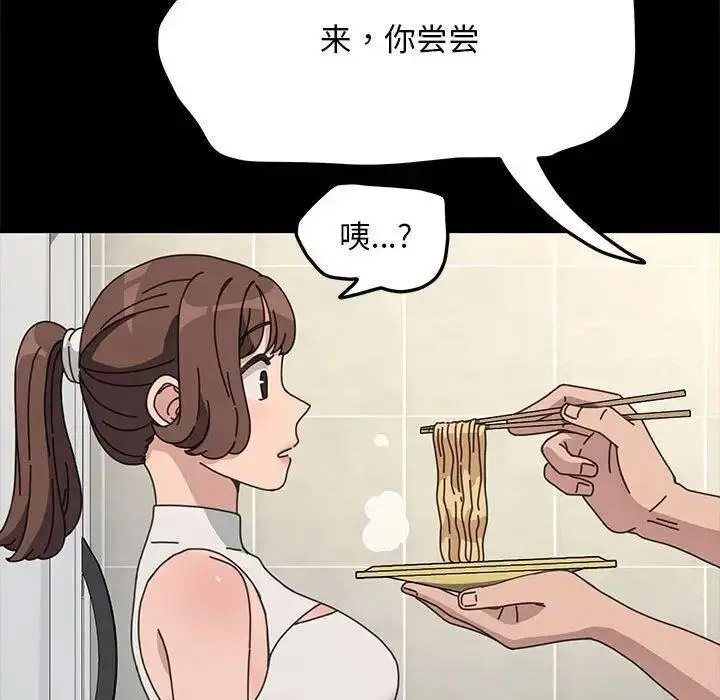 [韩国漫画] 我家的赘婿大人 剧情,熟女人妻#[163P]-110