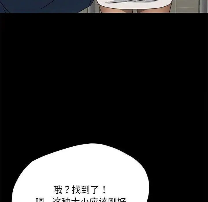 [韩国漫画] 我家的赘婿大人 剧情,熟女人妻#[163P]-132