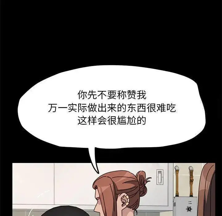 [韩国漫画] 我家的赘婿大人 剧情,熟女人妻#[163P]-137