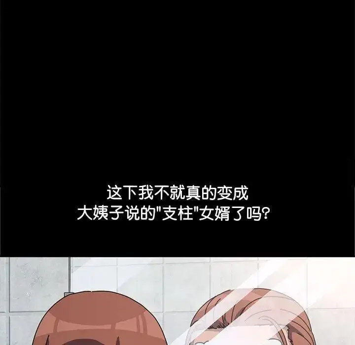 [韩国漫画] 我家的赘婿大人 剧情,熟女人妻#[163P]-14