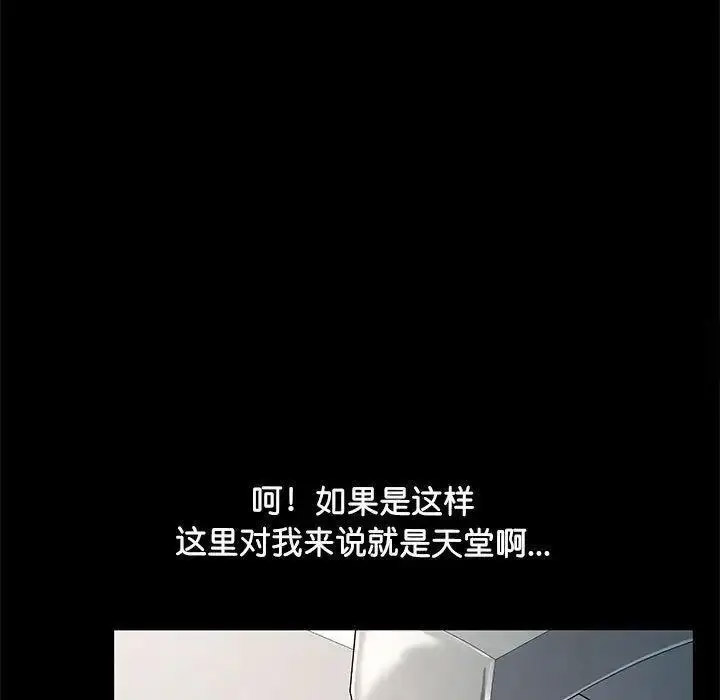 [韩国漫画] 我家的赘婿大人 剧情,熟女人妻#[163P]-15