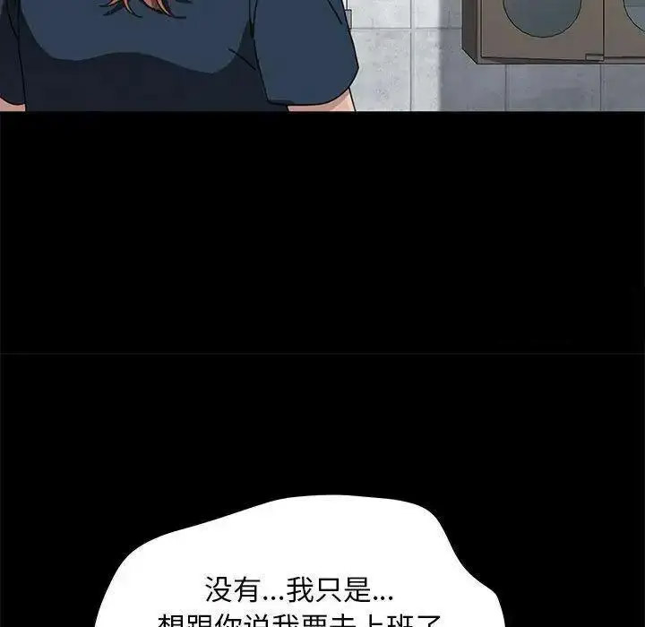 [韩国漫画] 我家的赘婿大人 剧情,熟女人妻#[163P]-23